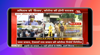 Rajasthan News Live TV screenshot 5