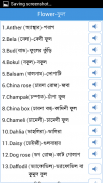 Word Book English to Bengali screenshot 4