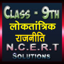 Class 9th Rajniti Hindi Medium Icon