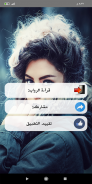 رواية أنت لي screenshot 2