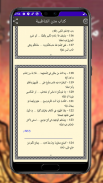 متن الشاطبية screenshot 1