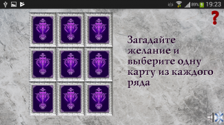 Готические гадания screenshot 4