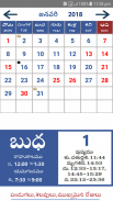 Telugu Calendar 2018 screenshot 0