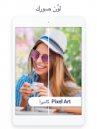 Pixel Art: التلوين حسب الرقم screenshot 1