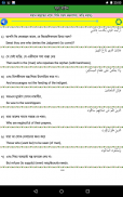 25 Small Sura and Dua screenshot 2