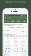 Arabic Text + Morning & Evening Dhikr screenshot 0