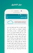 السهل في صفة الحج والعمرة screenshot 4