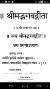 Shrimad Bhagavad Gita - Audio screenshot 0