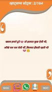 Hindi Status 2019 screenshot 4