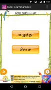 Tamil Grammar Easy 1 screenshot 2