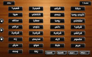 اورج 2024 screenshot 2