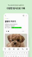 네이버 메모 – Naver Memo screenshot 0