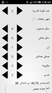 حساب الدعم screenshot 2