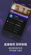 friDay影音-院線電影、跟播韓日劇、韓綜、新番動漫線上看 screenshot 2