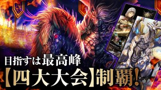 ライバルアリーナVS 【実力勝負の真カードバトル】 screenshot 1