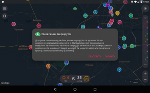 CityBus Луцьк screenshot 11