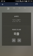 자이 스마트홈(Xi SmartHome) screenshot 0