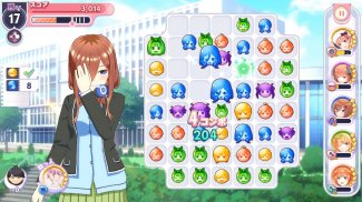 五等分の花嫁 五つ子ちゃんはパズルを五等分できない。ごとぱず screenshot 9