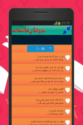 متن های عاشقانه screenshot 2