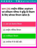 CHILD DEVELOPMENT (बाल विकास) screenshot 7