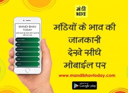 मंडी भाव / Mandi Bhav Apps screenshot 4