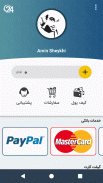 Payment24 screenshot 2