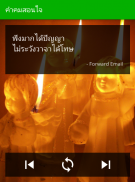 คำคมสอนใจ screenshot 3