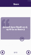 हिंदी स्लोगन | Hindi Slogans screenshot 3