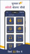 Sunkar English Bolna Sikhe : Learn English screenshot 1