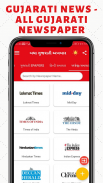 ePaper - Gujarati ePapers App screenshot 7