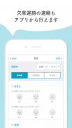 コドモン - 保育園の連絡をアプリで簡単に screenshot 4