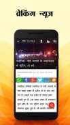 Hindi News:Live India News, Live TV, Newspaper App screenshot 0