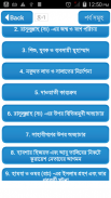 হযরত মুহাম্মাদ (সঃ)-rasuler jiboni-hazrat muhammad screenshot 2