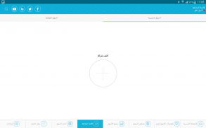 تداول السعودية screenshot 0