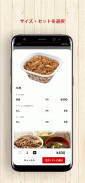 すき家公式アプリ screenshot 3