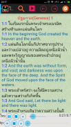 Audio Thai English Holy Bible screenshot 1