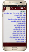 متن العشماوية screenshot 0