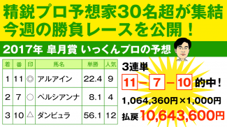 競馬予想のウマニティ（サンスポ＆ニッポン放送公認） screenshot 2