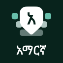 Amharic Keyboard Icon