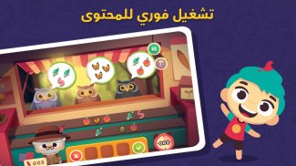 لمسة : قصص و ألعاب أطفال عربية screenshot 2