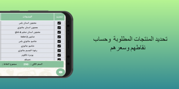 محاسبة DXN العراق screenshot 4