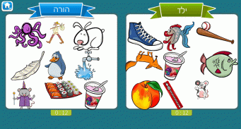 משחקי חשיבה לילדים בעברית שובי screenshot 5