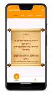 Hanuman Chalisa: हनुमान चालीसा screenshot 1