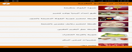 Recipes from Moroccan cuisine screenshot 5