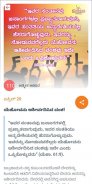 All in one Kannada Christian App by Manna Ministry screenshot 1