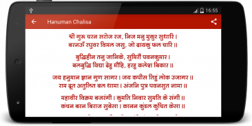 Hanuman Chalisa and Sangrah screenshot 7