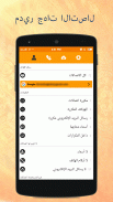 eContacts: دليل الهاتف screenshot 5