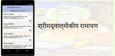 Valmiki Ramayana