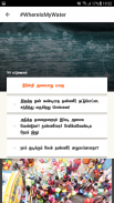 Vikatan News App: Magazine & Latest News Publisher screenshot 0