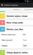 Афиша-Еда screenshot 3